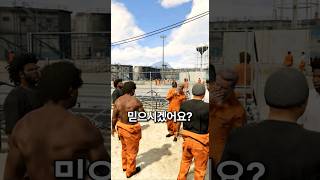 GTA5 별 5개 경찰들도 모르는 교도소 몰래 들어가는 방법 찾았습니다 [upl. by Aletse]