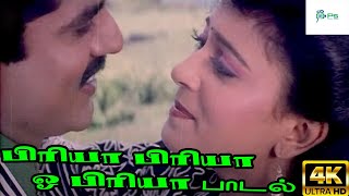 Priya Priya O Priya  பிரியா பிரியா ஓ பிரியா S P B K S Chithra Love Duet Melody H D Song [upl. by Eldridge537]