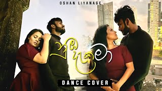 Numba Deka Ma Dance Cover  නුඹ දැක මා නිවුනා  Oshan Liyanage x Dilshara [upl. by Ahsenev]