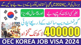 OEC Korea Jobs 2024 Online Apply Registration  How to Apply South Korea Jobs for Pakistani 2024 [upl. by Jasmin]