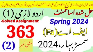 AIOU Code 363 Solved Assignment No2 Spring 2024Rais Aiou studio [upl. by Assirroc788]