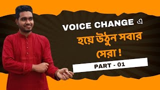 Voice Change  Basic to Advanced  Part  01 [upl. by Tasiana]