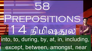 58 Prepositions 😊 14 நிமிஷதுல ⏱️ தெரிஞ்சிகங்க 🙋‍♂️ Into 🥤 😤 தமிழ் tamil Spokenenglishintamil [upl. by Hawger]