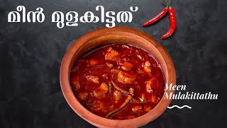 രുചിയൂറും മീൻ മുളകിട്ടത്  Spicy Kerala Fish Curry without Coconut  Malabar Style Meen Mulakittathu [upl. by Adirf]