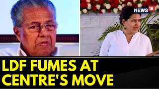 Kerala Latest News  Trouble Mounts For Kerala CM Pinarayi Vijayans Daughter Veena Vijayan  News18 [upl. by Marquardt462]