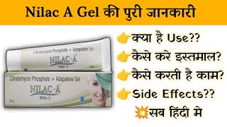 Nilac A Gel Uses  Price  Composition  Dose  Side Effects  Review  in Hindi [upl. by Bhatt]