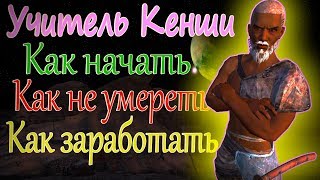 КАК НАЧАТЬ  Kenshi tutorial ОБУЧЕНИЕ\ОБЗОР [upl. by Conway]