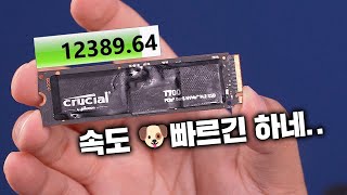 PCIe 50 SSD 괜찮을까 발열 게임 로딩 속도 확인해봤습니다 [upl. by Ashla]