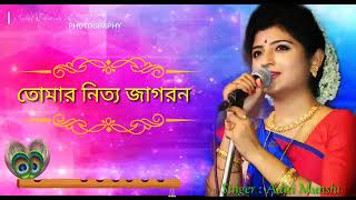 Pronam Tomay Ghanashyam প্রণাম তোমায় ঘনশ্যাম Aditi Munshi Krishna Bhajan Krishna Song [upl. by Ihc]