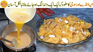 Suji ka Danedar Halwa Recipe  Egg aur Soji Halwa Recipe  Village Hadi Roti [upl. by Llenrev]