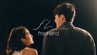 คนเดียวกัน You  FREEHAND Official Visualizer [upl. by Nork]