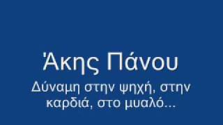 ΚΑΝΕ ΠΕΡΑ ΚΑΝΕ ΠΙΣΩ  ΔΙΑΜΑΝΤΟΠΟΥΛΟΥ  ΑΚΗΣ ΠΑΝΟΥ Νο 92 [upl. by Lartnom]