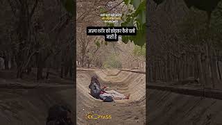 Tasvir Teri nainon mein yaden rah gai adhuri sad song popularsong shorts [upl. by Ehman648]