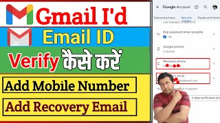 gmail verify kaise kare how to verify gmail  gmail verify kaise karen  email id verify kaise kare [upl. by Gloria]