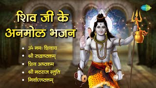 शिव भजन  Pujya Bhaishree Rameshbhai Oza  Om Namah Shivay  Shree Rudraashtakam  Shiv Bhajan [upl. by Cid574]