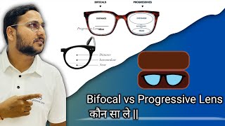 Bifocal vs Progressive Lens  कौन सा ले [upl. by Ihcego]