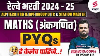 Railway Bharti 202425  Maths PYQs  Railway TC amp Station MasterRRB NTPCGROUP D 2024  Pavan Sir [upl. by Ylirama]