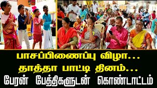 பாசப்பிணைப்பு விழாதாத்தா பாட்டி தினம்  பேரன் பேத்திகளுடன் கொண்டாட்டம்  Madurai  Jaya Plus [upl. by Trubow151]