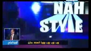 Oopa Oopa Nahdha Style  Ettounsiya TV [upl. by Japheth]