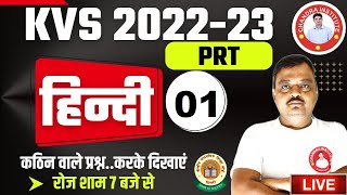 KVS HINDI PRACTICE SET FOR PRT 2022  HINDI SET 01  kvs prt previous year question papers [upl. by Sedgewake]