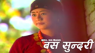 Basa Sundari  बस सुन्दरी  Bro Sis Band ‖ Official Music Video ‖ Deepu Gurung Ft Binita Gurung [upl. by Odranar]