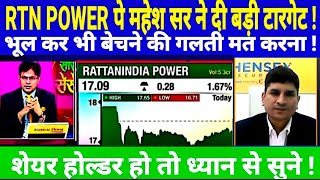 RATTANINDIA POWER SHARE LATEST NEWS TODAY RTN POWER SHARE TARGET S B STOCK NEWS [upl. by Halivah]