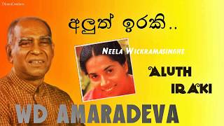 Aluth Iraki Paayanne  Sinhala Songs  Neela Wickramasinghe  Pandith WD Amaradeva [upl. by Jamaal]