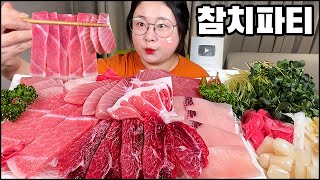 참치먹방 스페셜 참치 모듬으로 방구석 홈파티 RAW TUNA SASHIMI MUKBANG ASMR REAL SOUND EATING SHOWマグロ金枪鱼 тунец [upl. by Anayk]