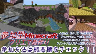 【参加型Minecraft】日中のクリエのために今からエンドラ討伐に行くらしい 39クラフト 統合版 縦型配信 [upl. by Aleras]