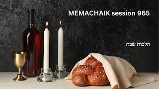 Session 965 MEMACHAIK HILCHOS SHABBOS MAKEH BPATISH הלכות שבת [upl. by Ynnek689]