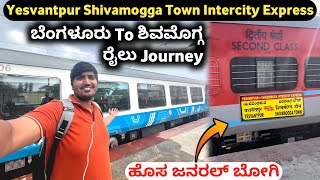 Shivamogga Town Intercity Express  Bengaluru To Shivamogga Train  16579 Train  kannadavlogs [upl. by Helaine]