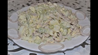 Салат из кальмаров с огурцомНеобыкновенно вкусный и нежный [upl. by Nosae]