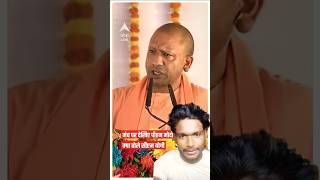 Yogi baba Sahi baat kar raha hai Jay Shri Ram 🚩yogi babaModi jiYogi Modi ka Dosti banaa rahe [upl. by Adnhoj]