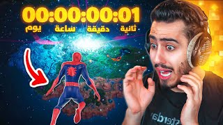 بث مباشر 🔴 حدث النهاية في فورت نايت 🔥😱 انفجار الماب [upl. by Nimajnab]