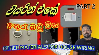 What are the electrical equipment needed for the electrical installation Part 2 වයරින් බඩු සිංහල [upl. by Ynneh]