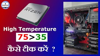 CPU High Temperature How To Fix  Processor Heating Reasons  PC Overheating problems  PC Cabinet [upl. by Anirbaz699]