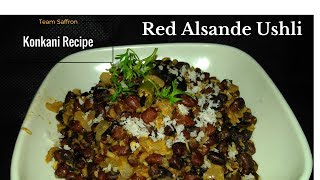 Tamdi Alasande Ushli  Red Beans Ushli  Konkani Recipe [upl. by Cathyleen]