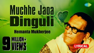 Muchhe Jaoa DinguliLyrical Videoমুছে যাওয়া দিনগুলি Hemanta MukherjeeBengali Movie SongLukochuri [upl. by Alyssa587]