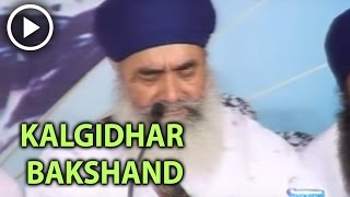 Kalgidhar Bakshand Satguru by Sant Baba Gurdial Singh Ji  Tande Wale [upl. by Riebling]