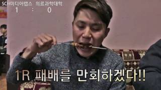 순천향 식신을 찾아라 훈춘양꼬치편 [upl. by Rollecnahc]