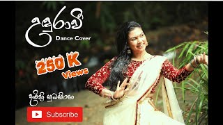 quotUDURAWEEquot Dance Cover  Damithri Subasinghe  Kanchana Anuradhi [upl. by Aiet808]