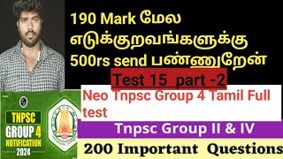 Group 4 Tamil Full test 101200 Ques amp Ans Discussion500 First price Neo test batch tnpsc tamil [upl. by Daniele]