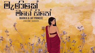 Jay Princce amp Markia  Manike Mage Hithe English Version මැණිකේ මගේ හිතේ [upl. by Fasta]