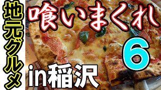 【稲沢市 グルメ】激うま！！！ ピザと言えばマルゲリータに決まってる [upl. by Aikemahs19]