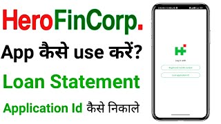 Hero Fincorp App Kaise Use Kare 2023  herofincorp loan statement details hero bike finance details [upl. by Ycnalc290]