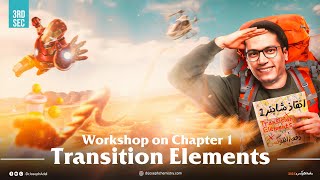 Third Sec 2025 ChemistryWorkshop on Chapter 1 Transition Elements فيديو الأنقاذ Dr Joseph Adel [upl. by Drescher]