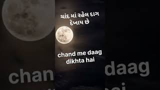 Matlabi log  chand  matlabilog moon chand daag [upl. by Selhorst]