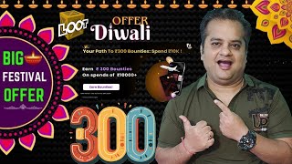 Earn Flat 300 Unlimited Cashback  New Loot Offer Today  Cashback Loot Offer Today [upl. by Lorsung]