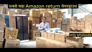 Biggest Amazon liquidation warehouse in India  Amazon Flipkart open box lot at lowest price [upl. by Terry]