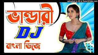 Bangla Dj Gan 2024  vandari gaan  Dj Bhandari Gaan 2024  Bangla Old Dj song  বাংলা ডিজে গান 2024 [upl. by Scammon]